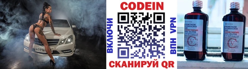 наркотики  Коряжма  мега зеркало  Codein Purple Drank 